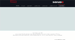 Desktop Screenshot of akafweb.com